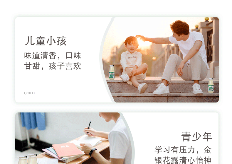 金银花露详情页、_06.png