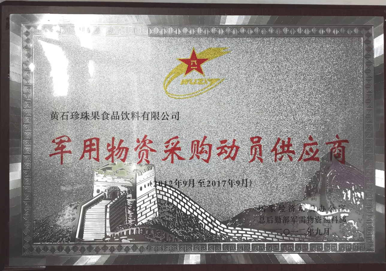 军用物资动员供应商
