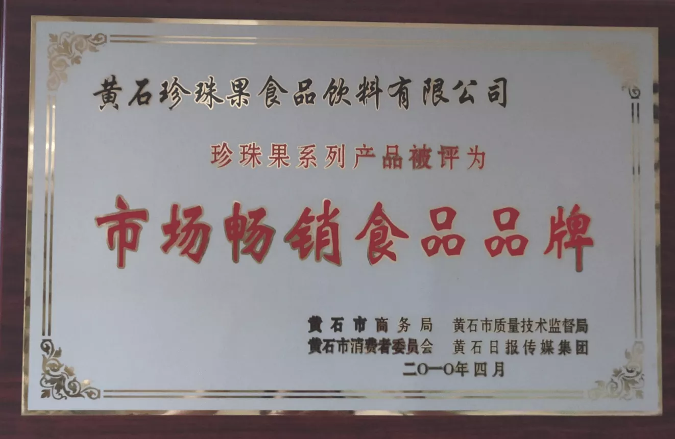市场畅销食品品牌