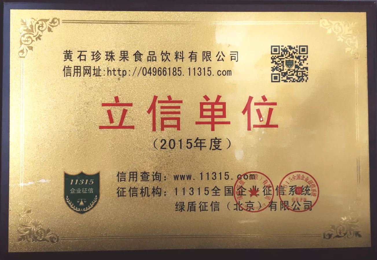荣获立信单位